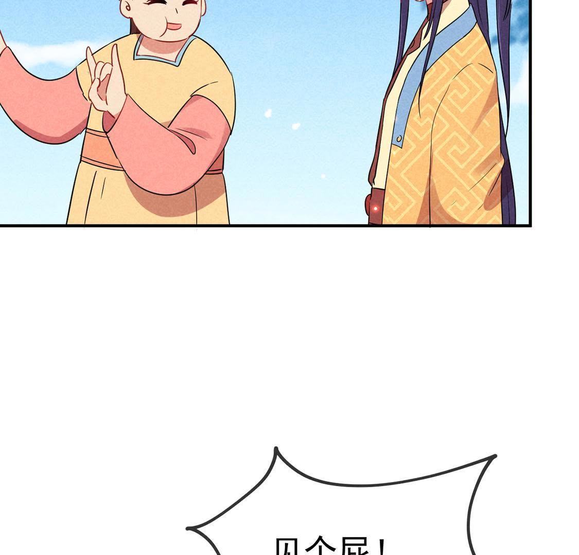 第29话 太子来闹事(1/2)-第31话