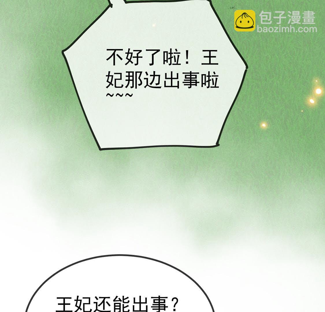 第29话 太子来闹事(1/2)-第31话