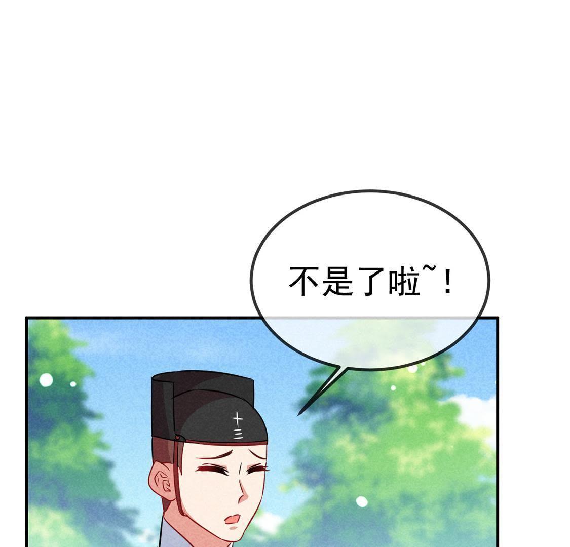 第29话 太子来闹事(1/2)-第31话