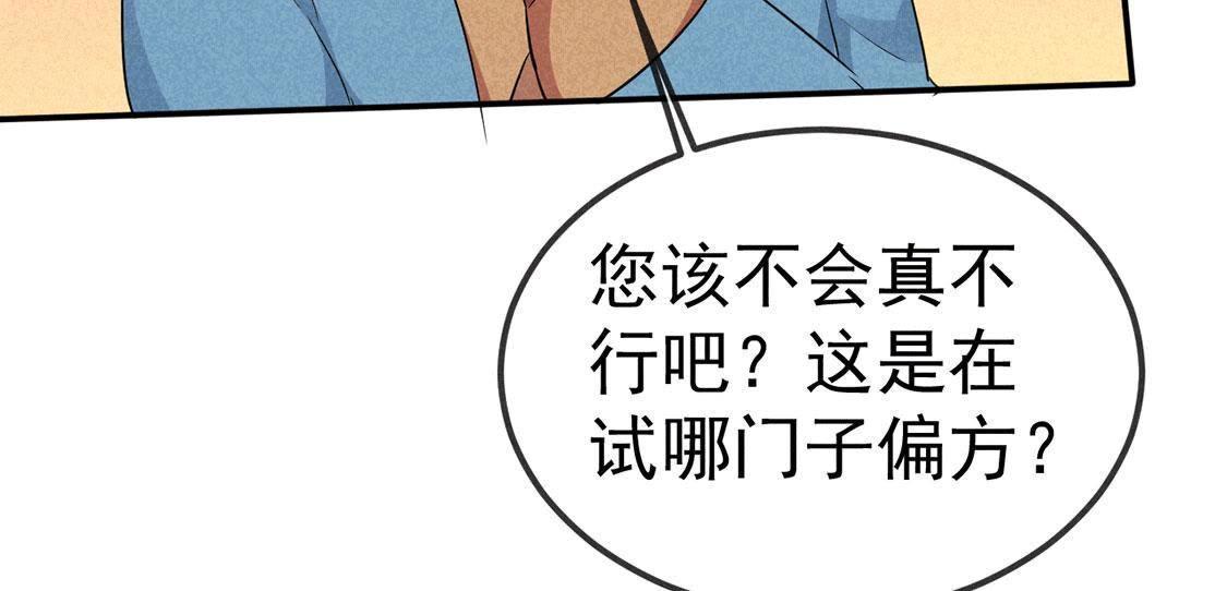 第31话 本王得去保护她！(1/2)-第33话