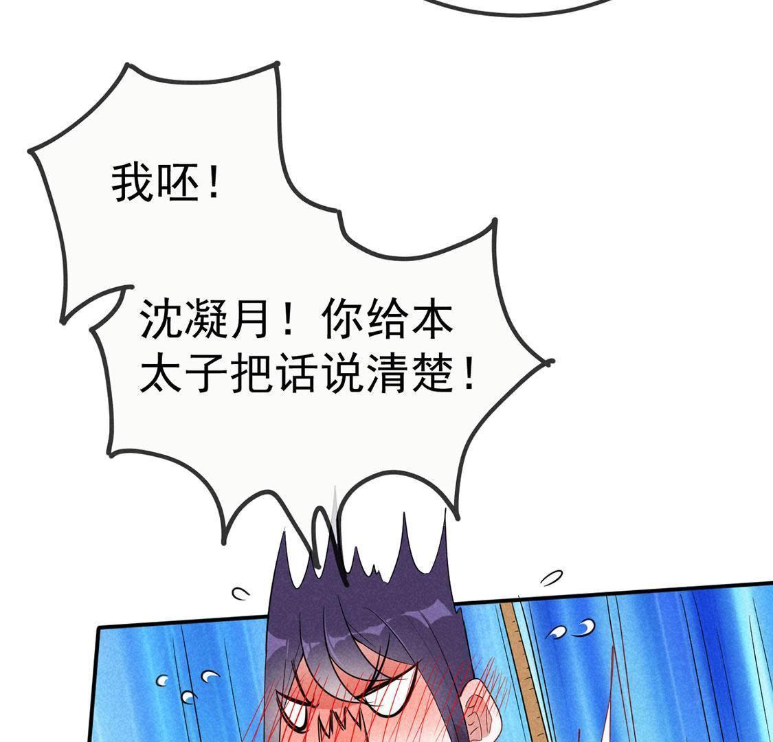 第31话 本王得去保护她！(1/2)-第33话