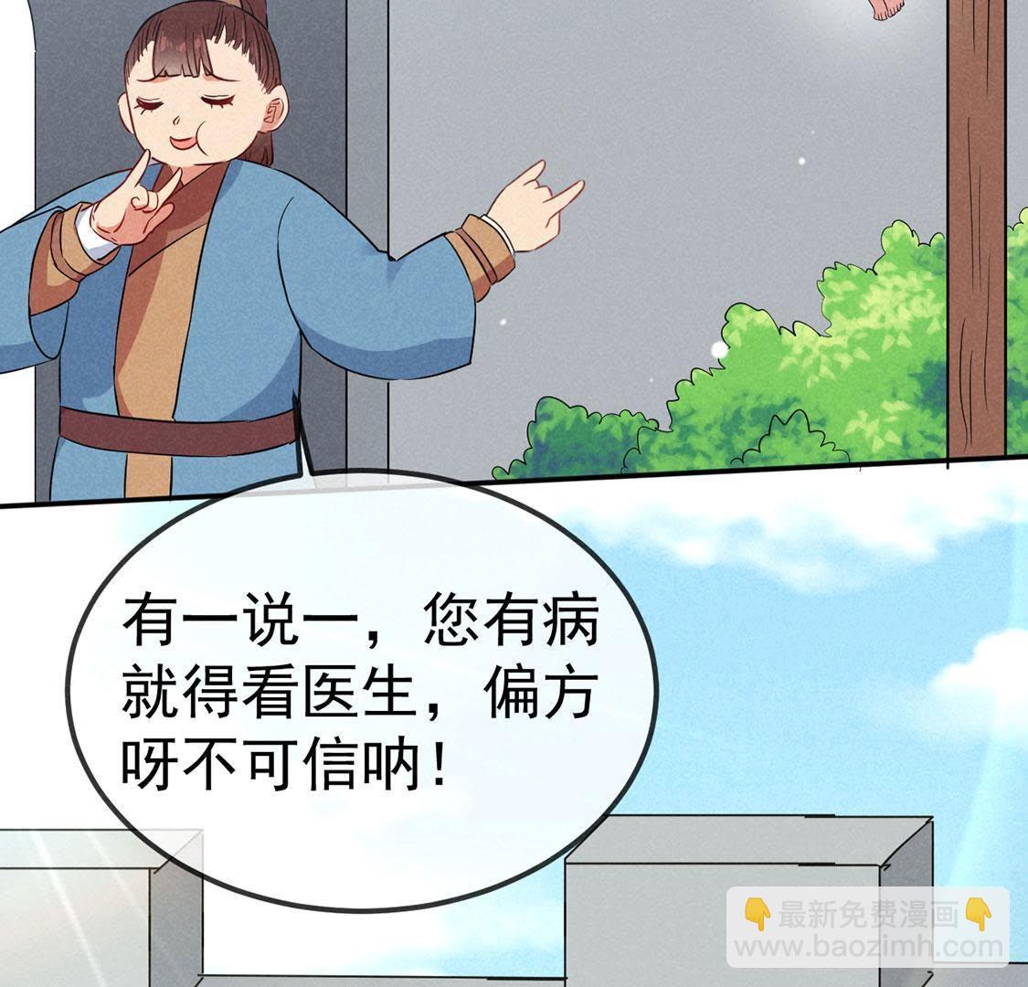 第31话 本王得去保护她！(1/2)-第33话
