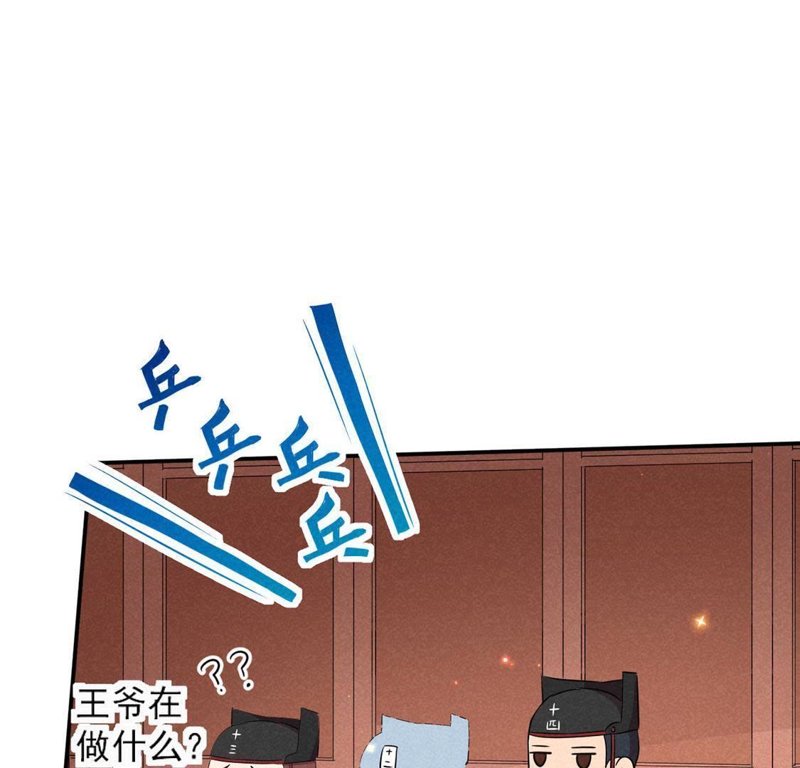 第31话 本王得去保护她！(1/2)-第33话