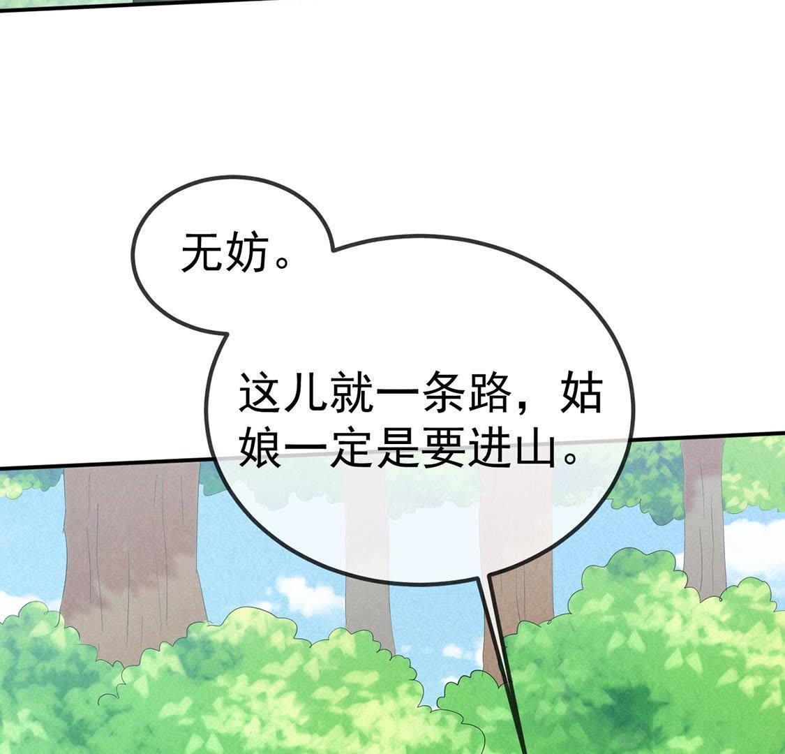 第33话  四面埋伏(1/2)-第35话