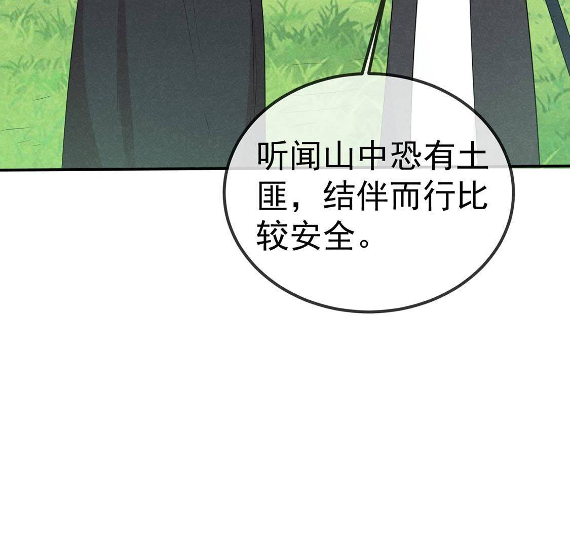 第33话  四面埋伏(1/2)-第35话