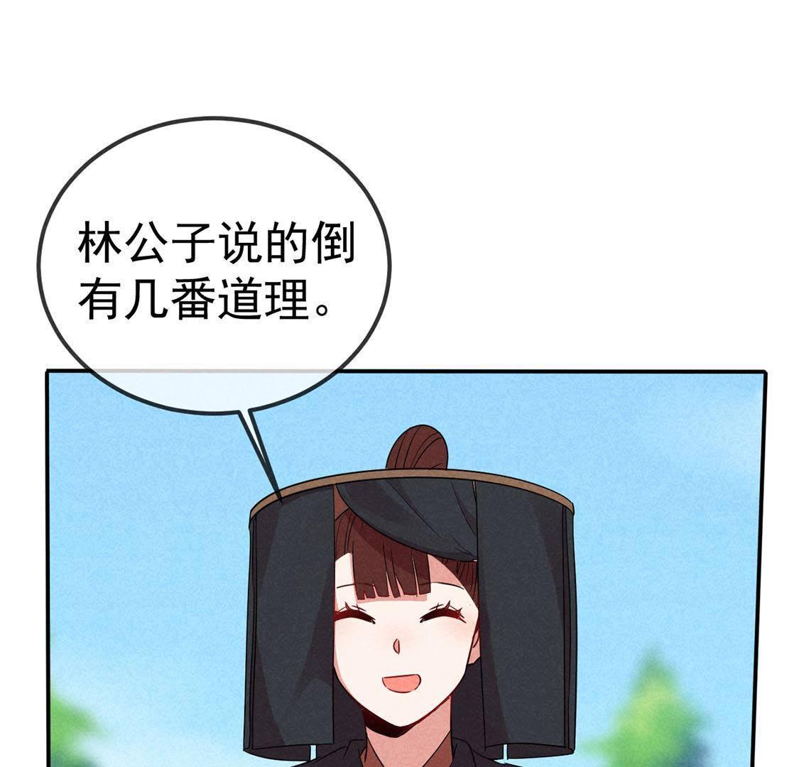 第33话  四面埋伏(1/2)-第35话