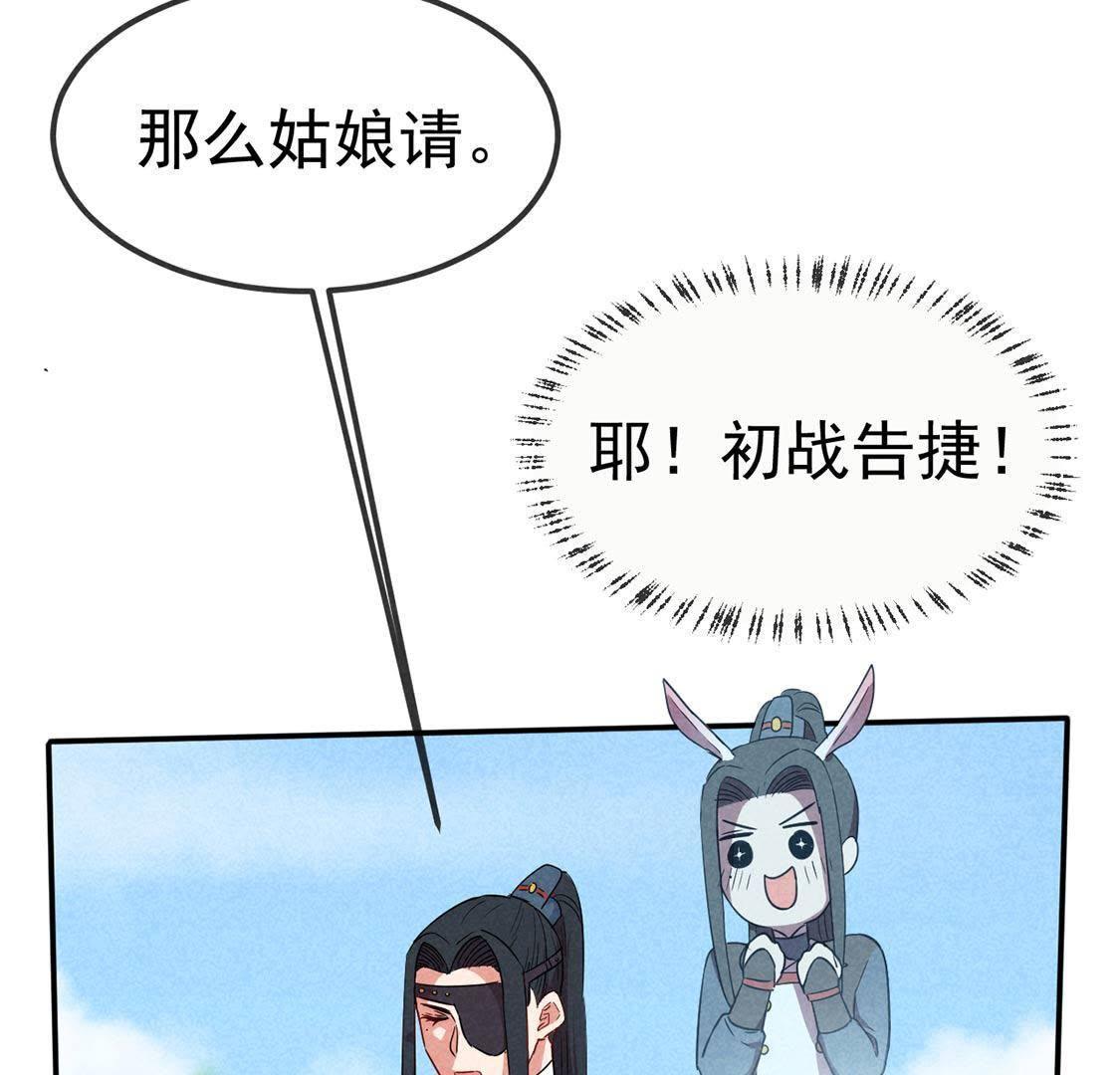 第33话  四面埋伏(1/2)-第35话