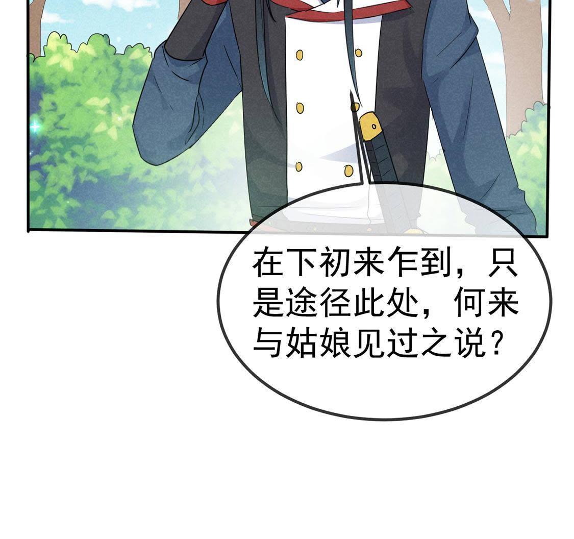 第33话  四面埋伏(1/2)-第35话