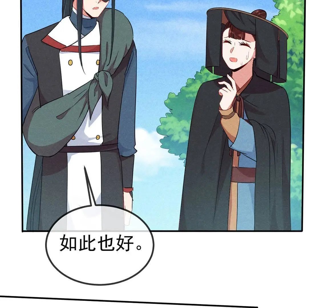 第33话  四面埋伏(1/2)-第35话