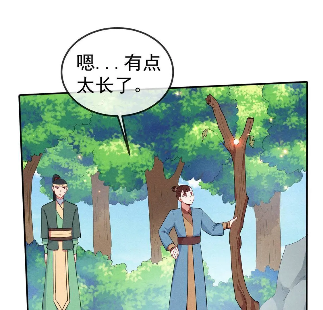 第33话  四面埋伏(1/2)-第35话