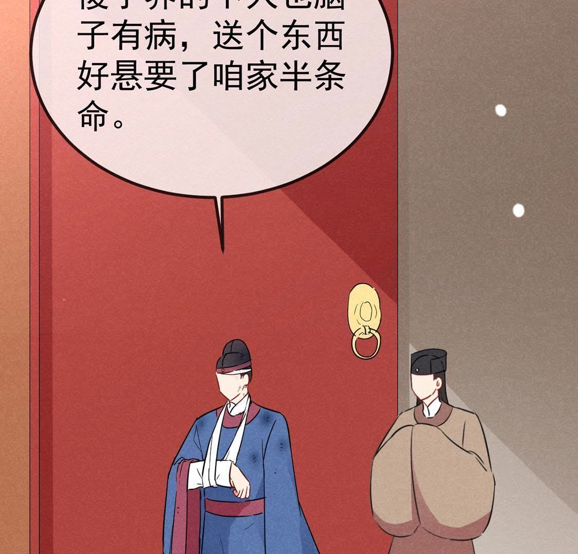 第35话 智斗旺财公公(1/2)-第37话