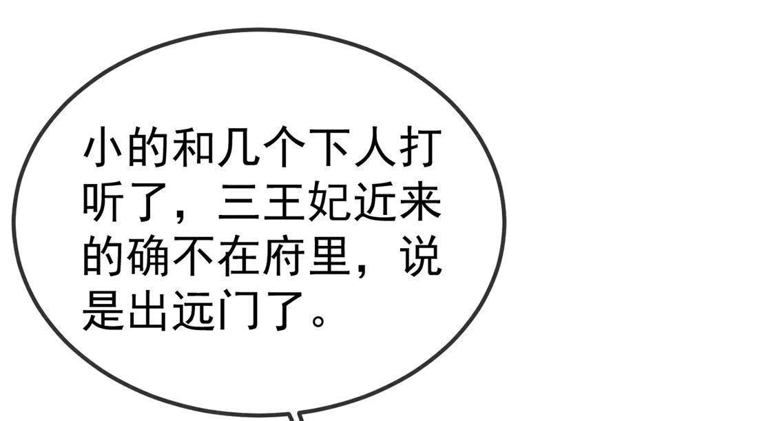 第35话 智斗旺财公公(1/2)-第37话