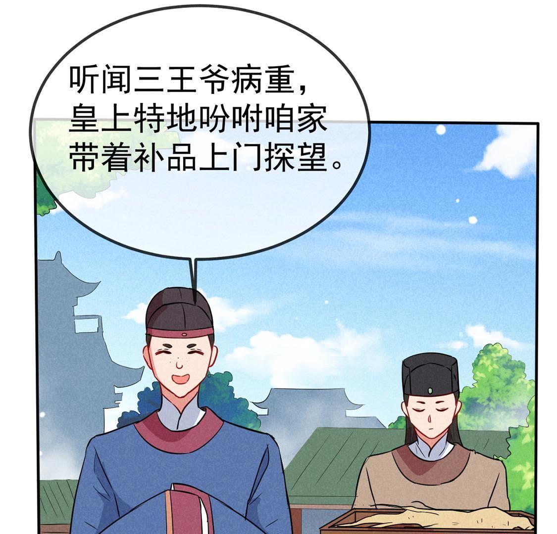 第35话 智斗旺财公公(1/2)-第37话