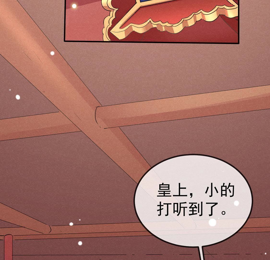 第35话 智斗旺财公公(1/2)-第37话