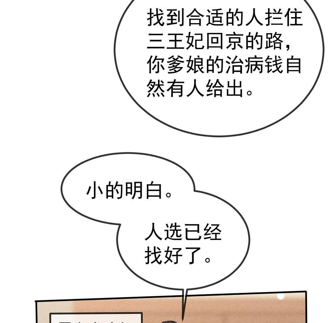 第35话 智斗旺财公公(1/2)-第37话