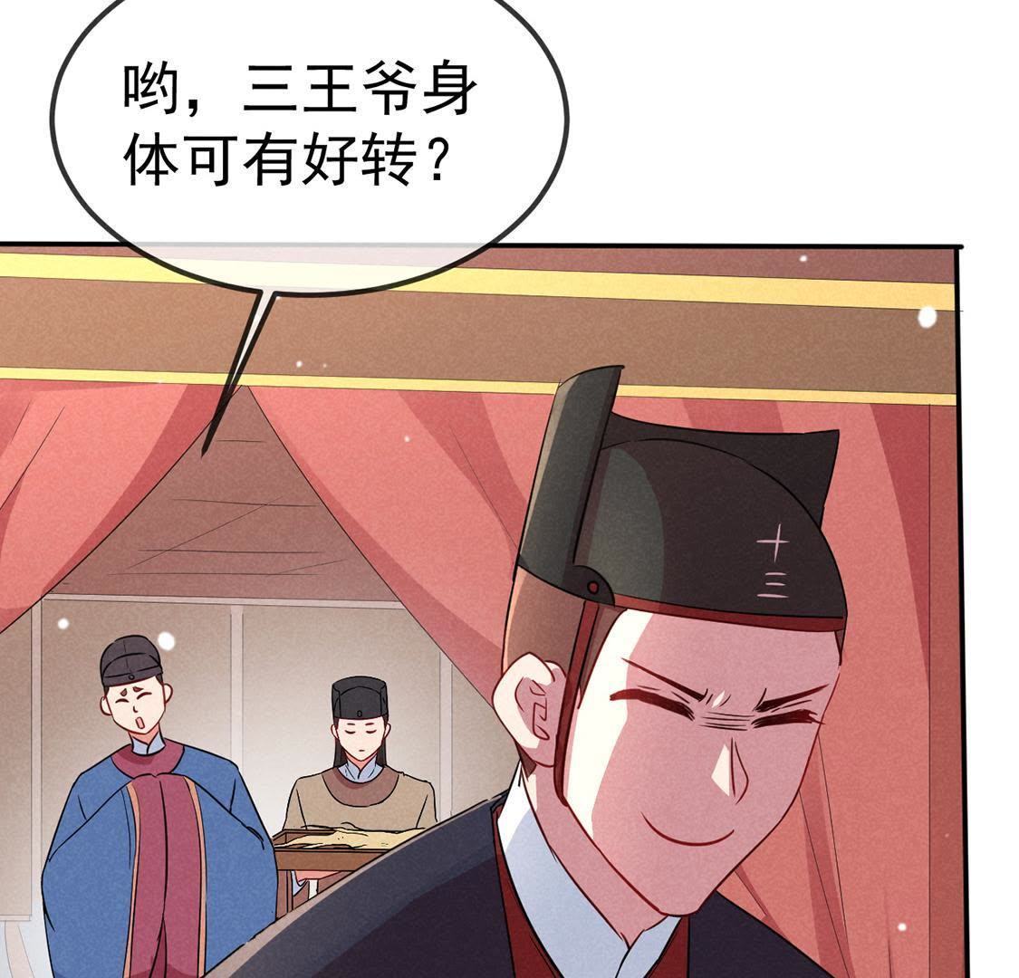 第35话 智斗旺财公公(1/2)-第37话