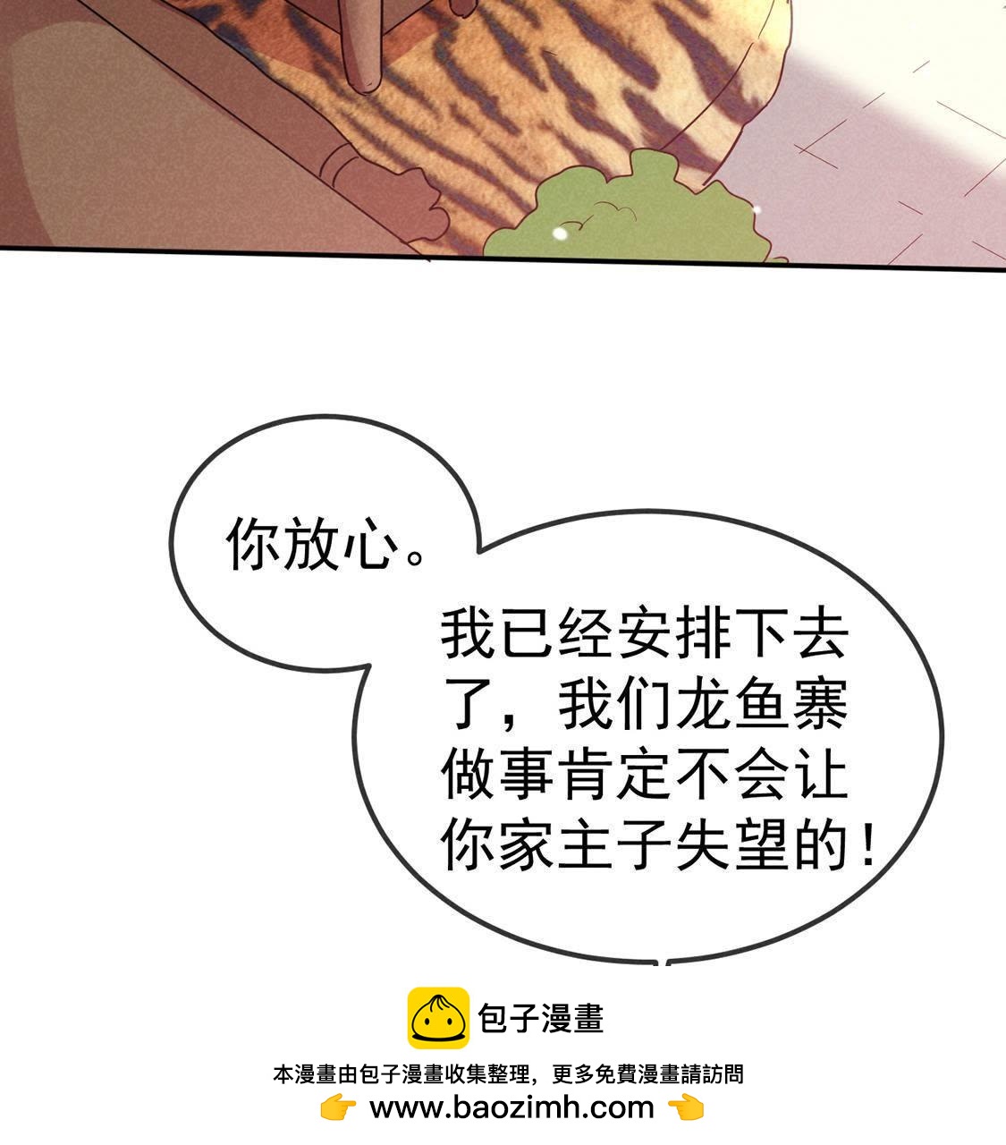 第35话 智斗旺财公公(1/2)-第37话