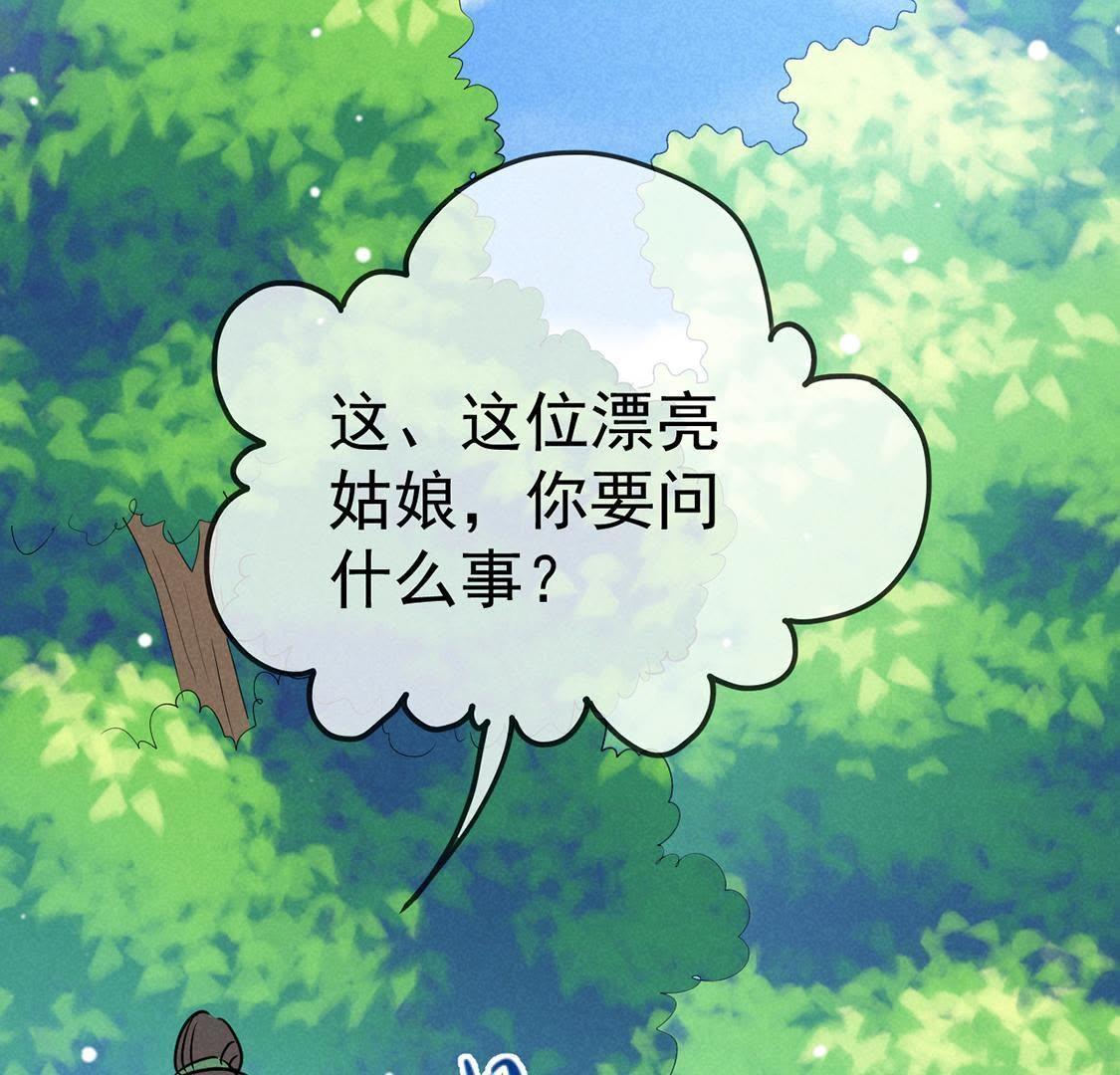 第37话 驴受惊该怎么办(1/2)-第39话