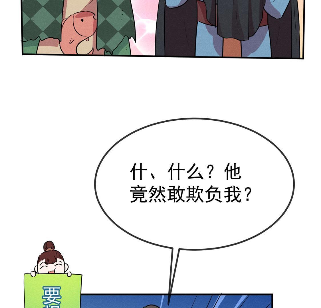 第37话 驴受惊该怎么办(1/2)-第39话