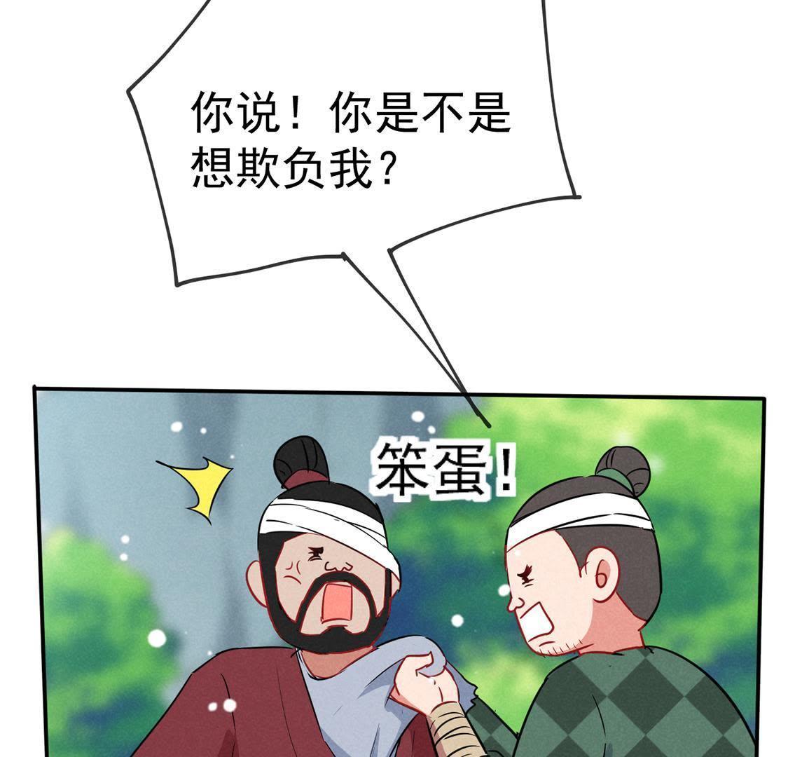 第37话 驴受惊该怎么办(1/2)-第39话