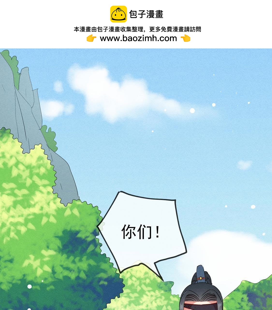 第37话 驴受惊该怎么办(1/2)-第39话