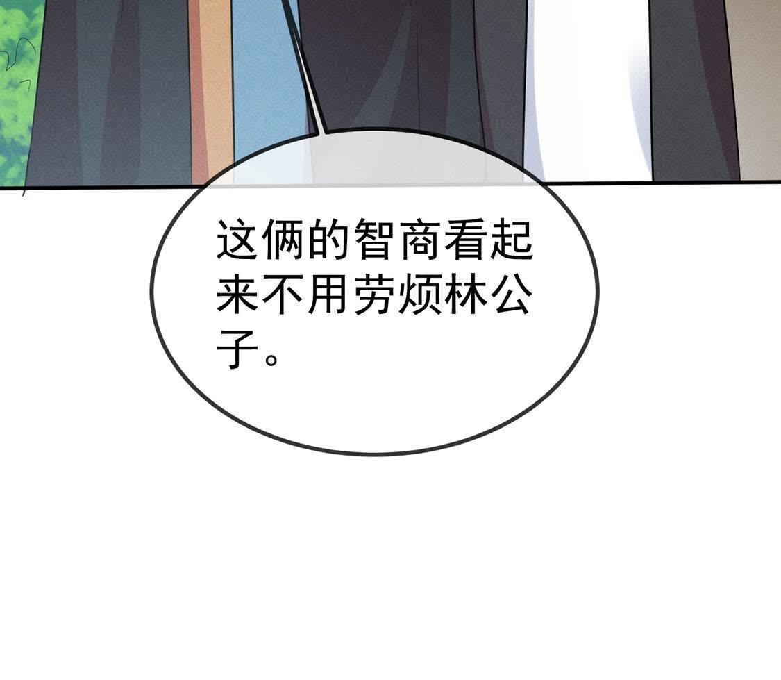 第37话 驴受惊该怎么办(1/2)-第39话