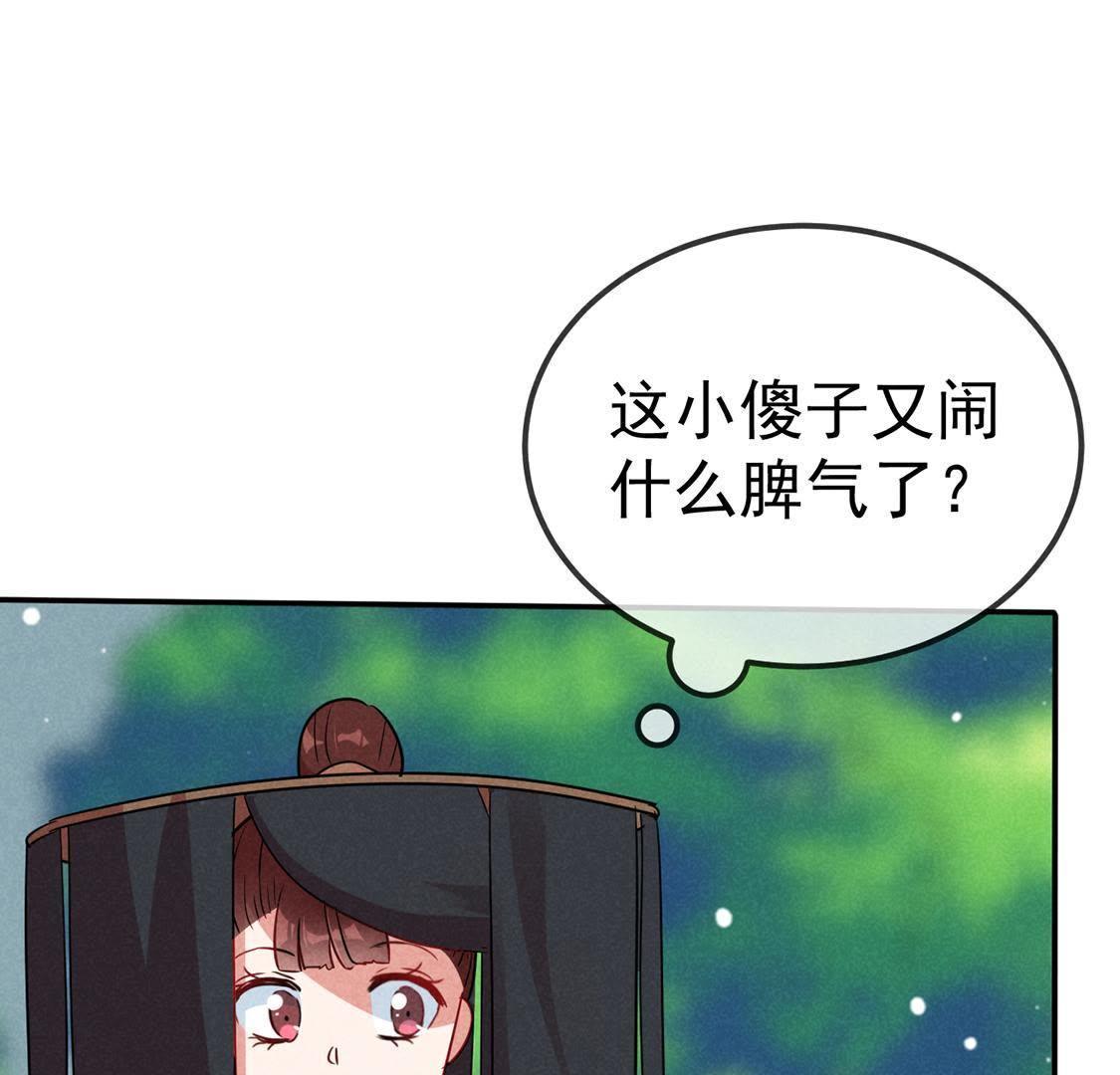 第37话 驴受惊该怎么办(1/2)-第39话