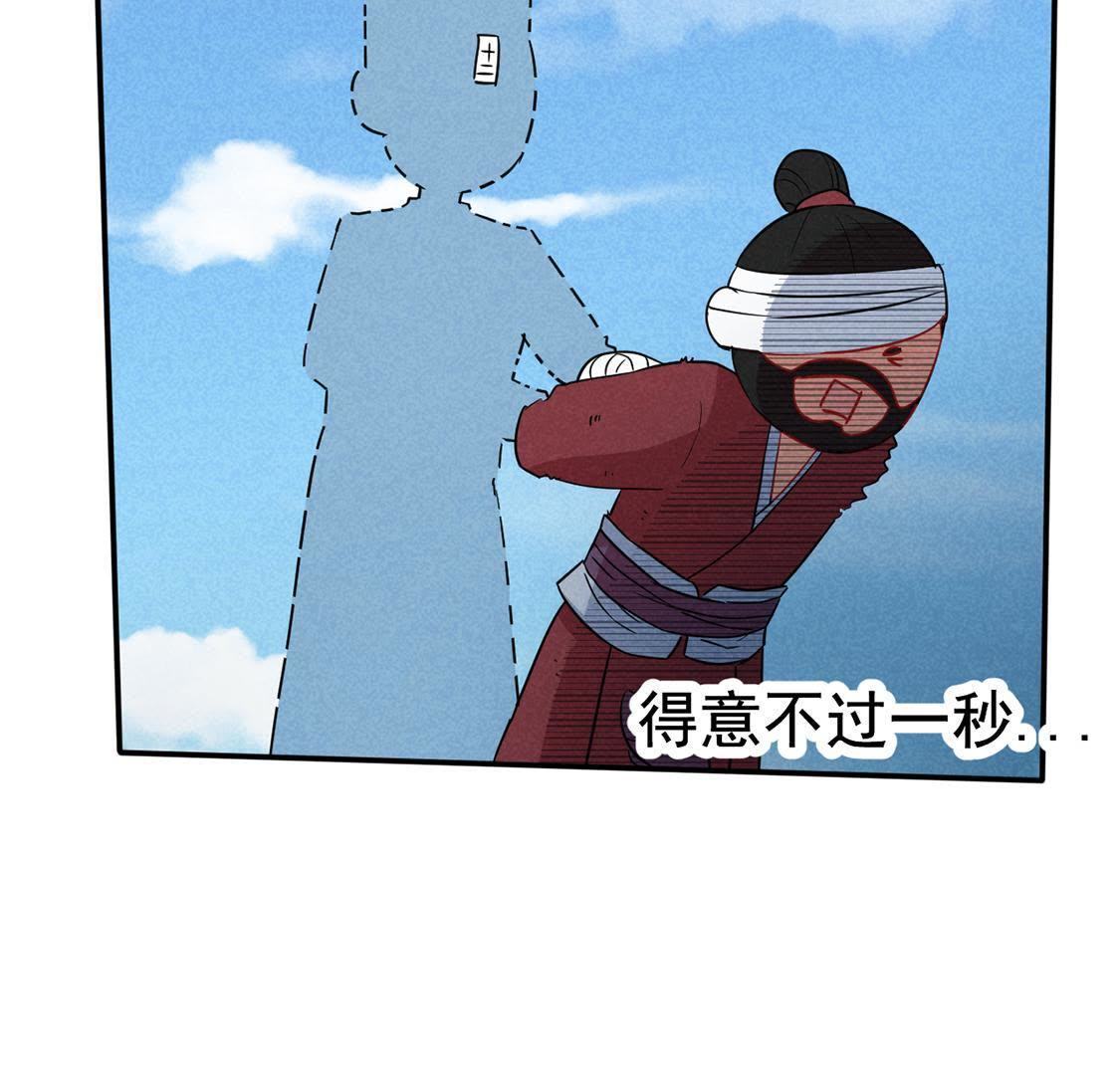 第37话 驴受惊该怎么办(1/2)-第39话