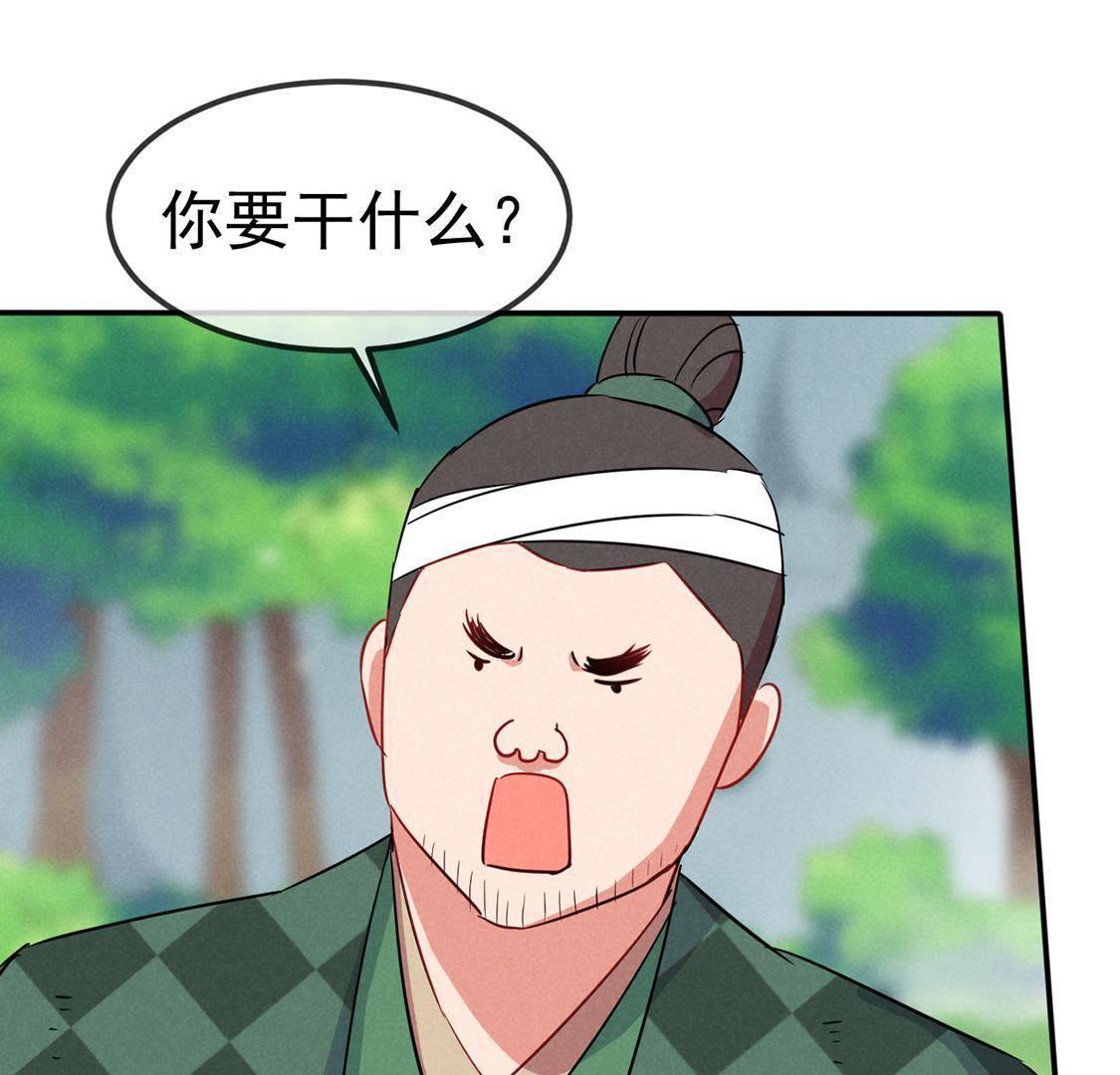 第37话 驴受惊该怎么办(1/2)-第39话
