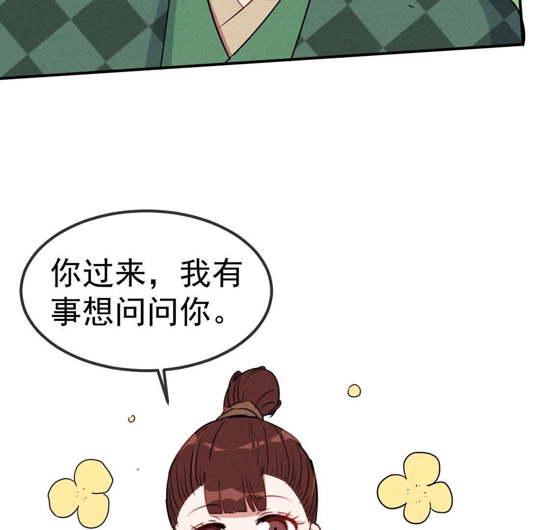 第37话 驴受惊该怎么办(1/2)-第39话