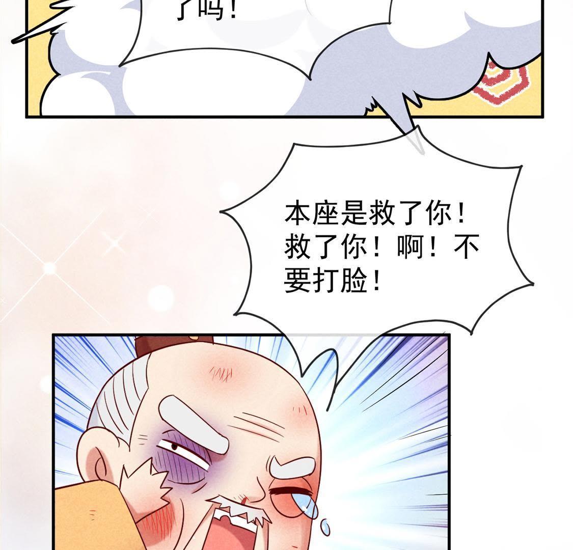 第4话 超能力GET&radic;(1/2)-第5话
