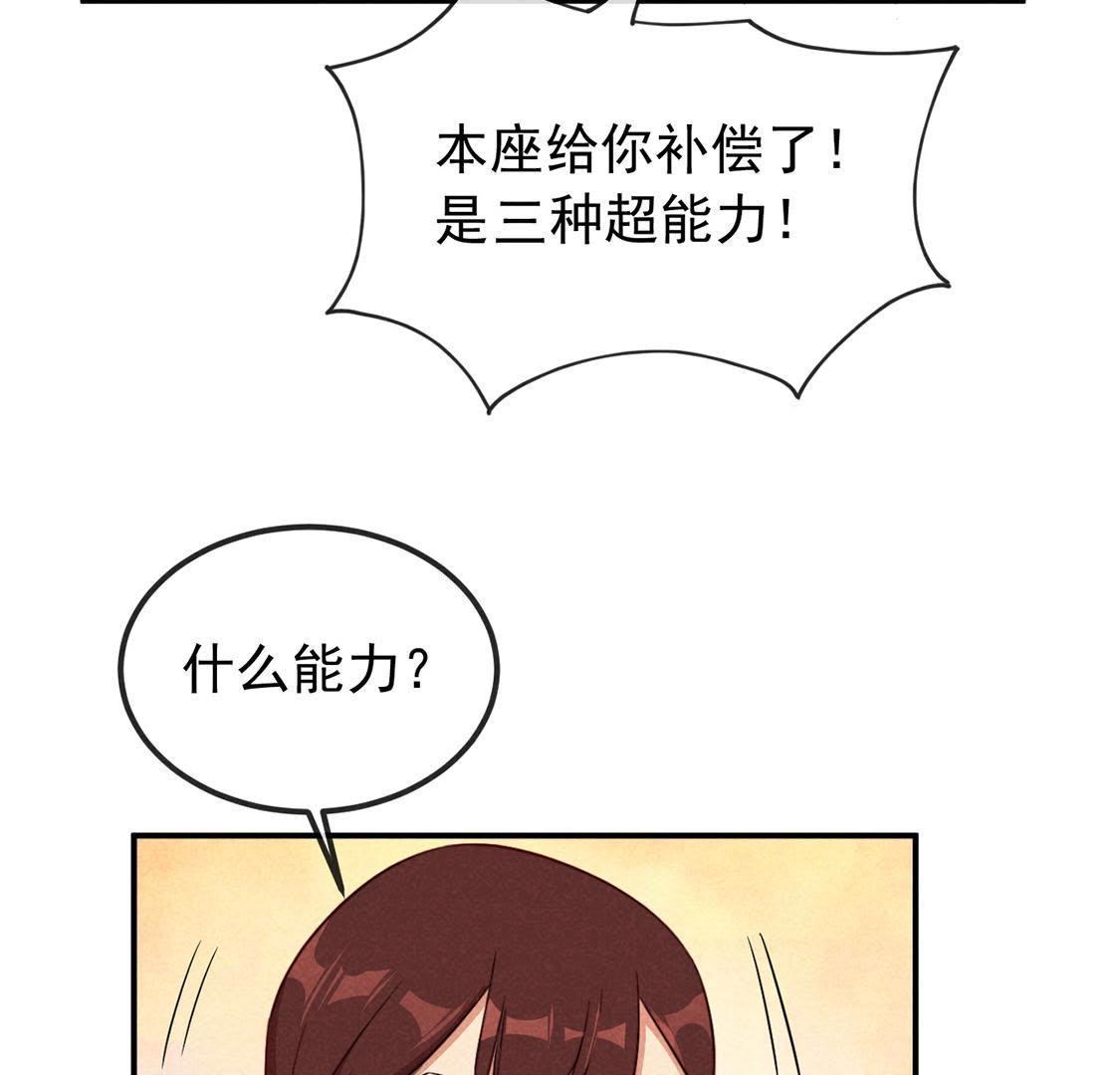 第4话 超能力GET&radic;(1/2)-第5话