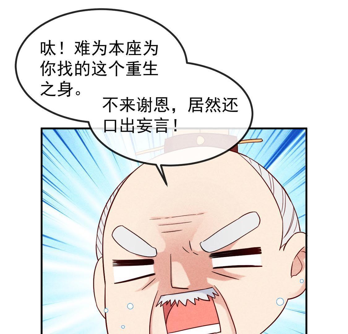 第4话 超能力GET&radic;(1/2)-第5话