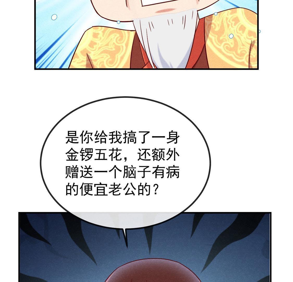 第4话 超能力GET&radic;(1/2)-第5话