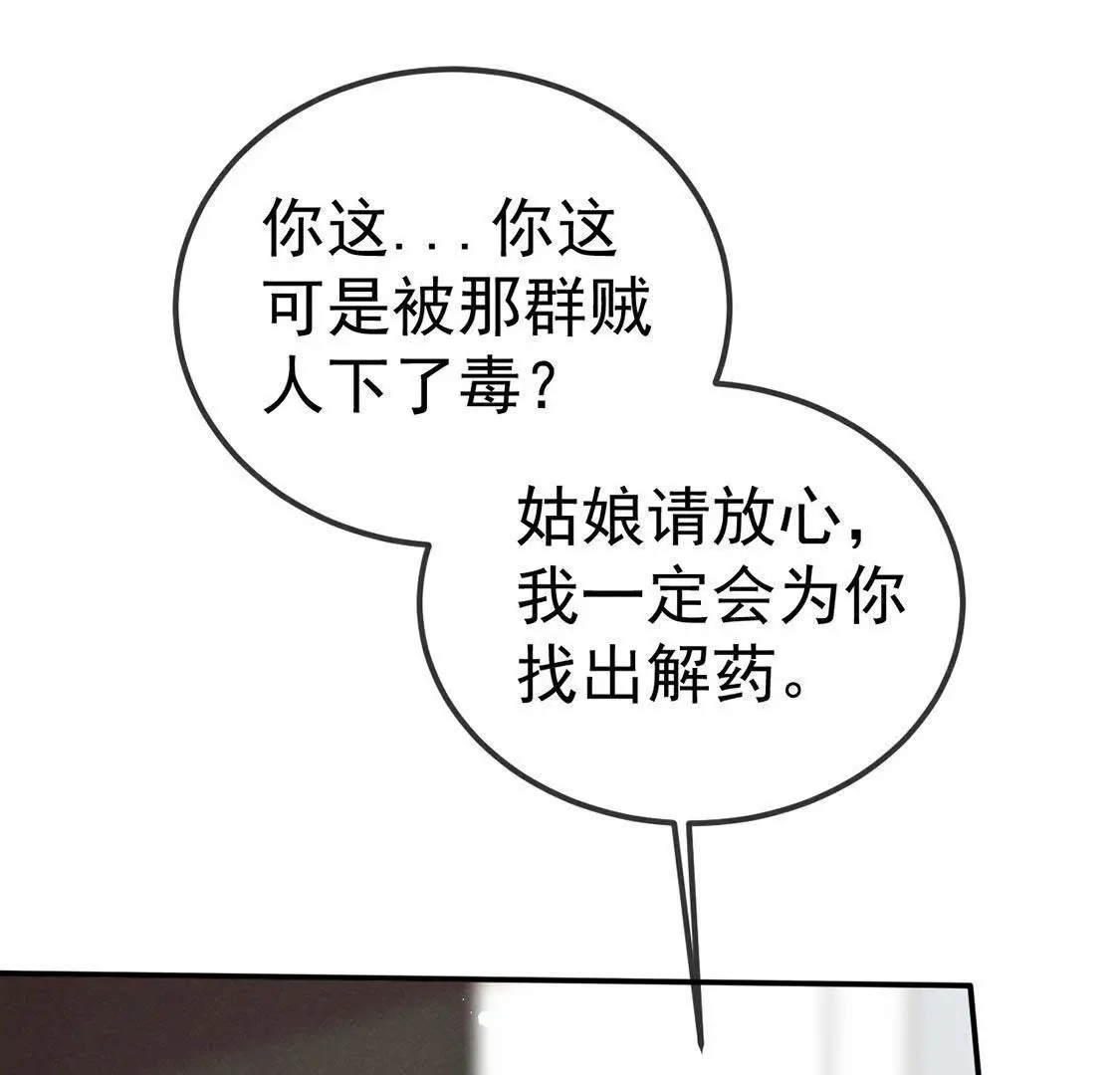第39话 英雄救救救救美(1/2)-第41话