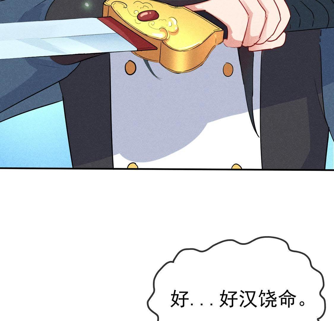 第39话 英雄救救救救美(1/2)-第41话