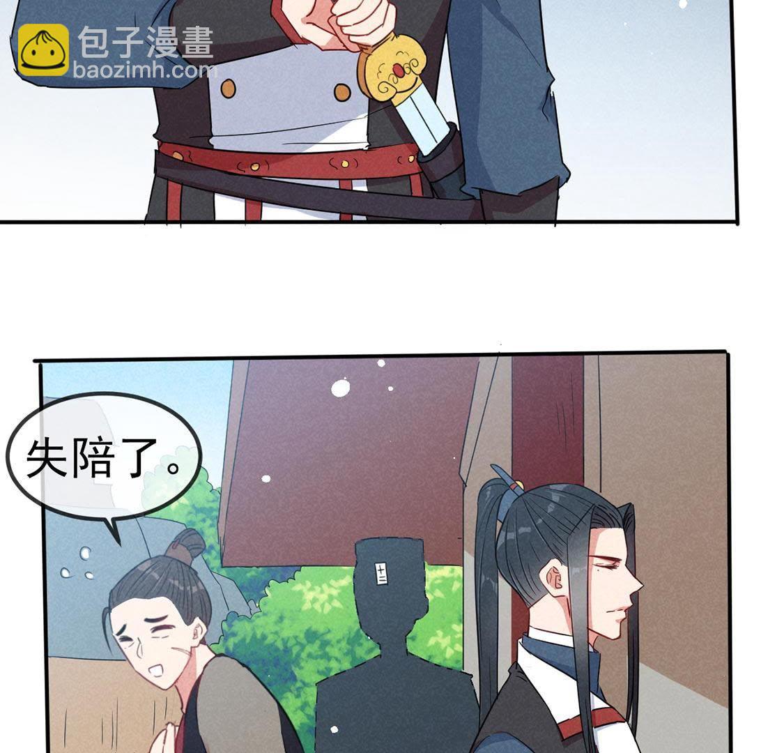 第39话 英雄救救救救美(1/2)-第41话