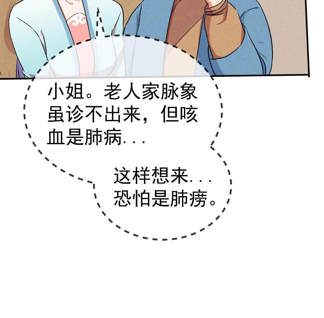 第43话 鸡肋治愈能力显神通(1/2)-第45话