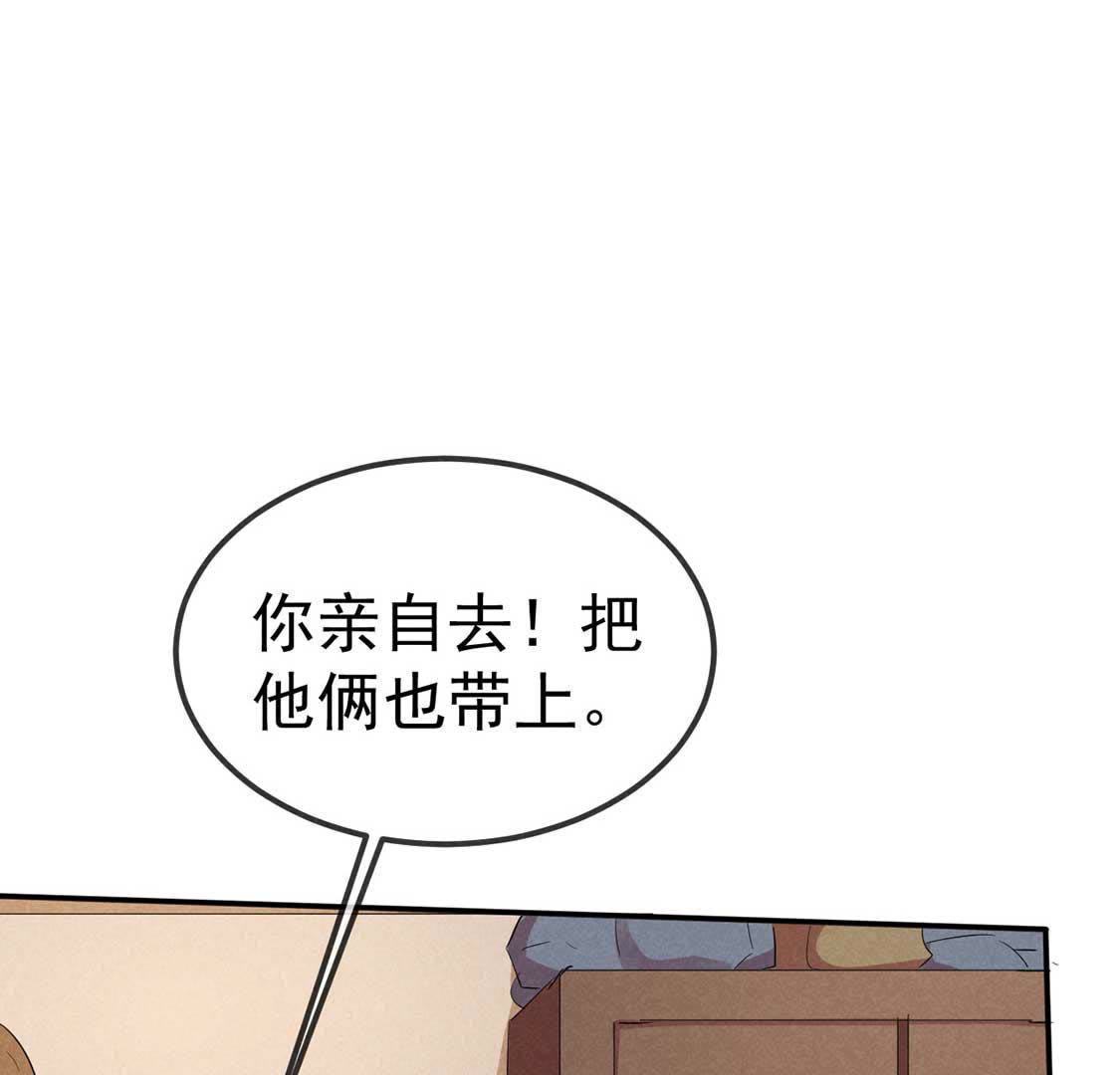 第43话 鸡肋治愈能力显神通(1/2)-第45话