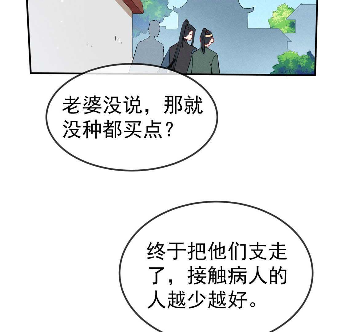 第43话 鸡肋治愈能力显神通(1/2)-第45话