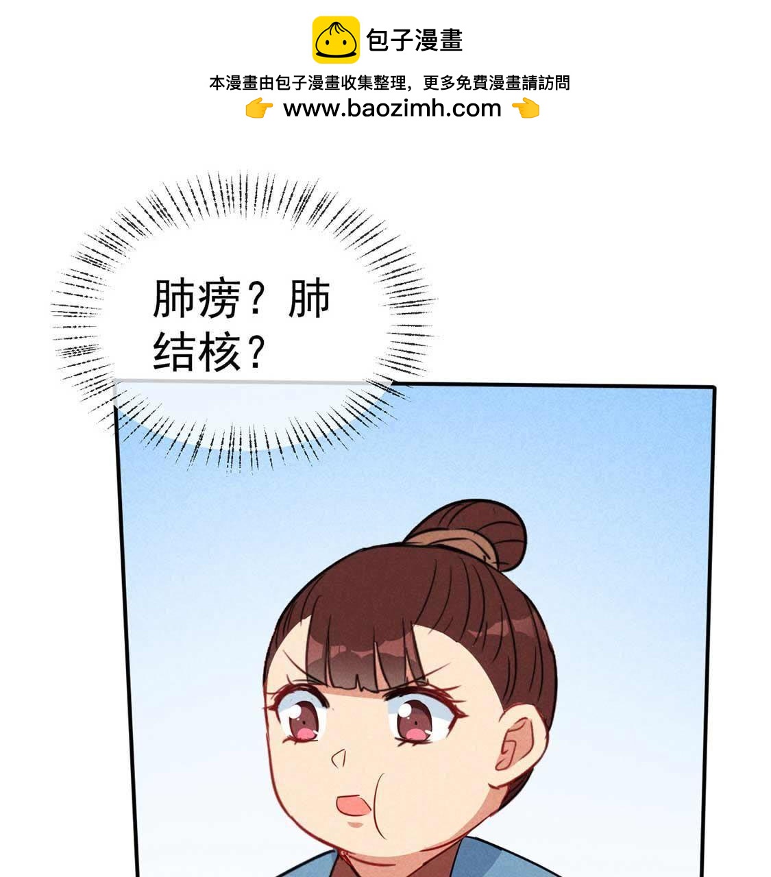 第43话 鸡肋治愈能力显神通(1/2)-第45话