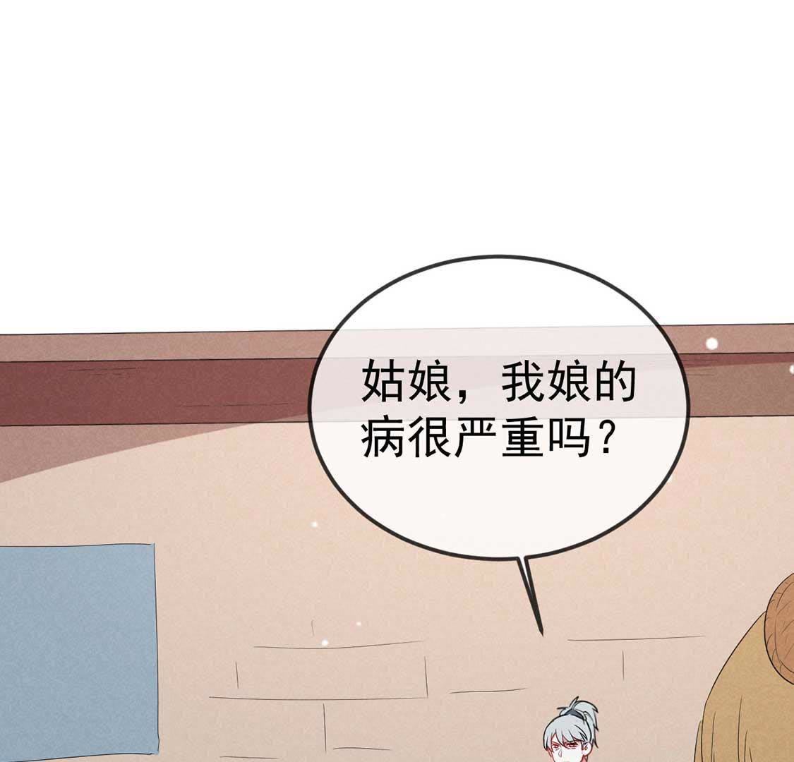 第43话 鸡肋治愈能力显神通(1/2)-第45话