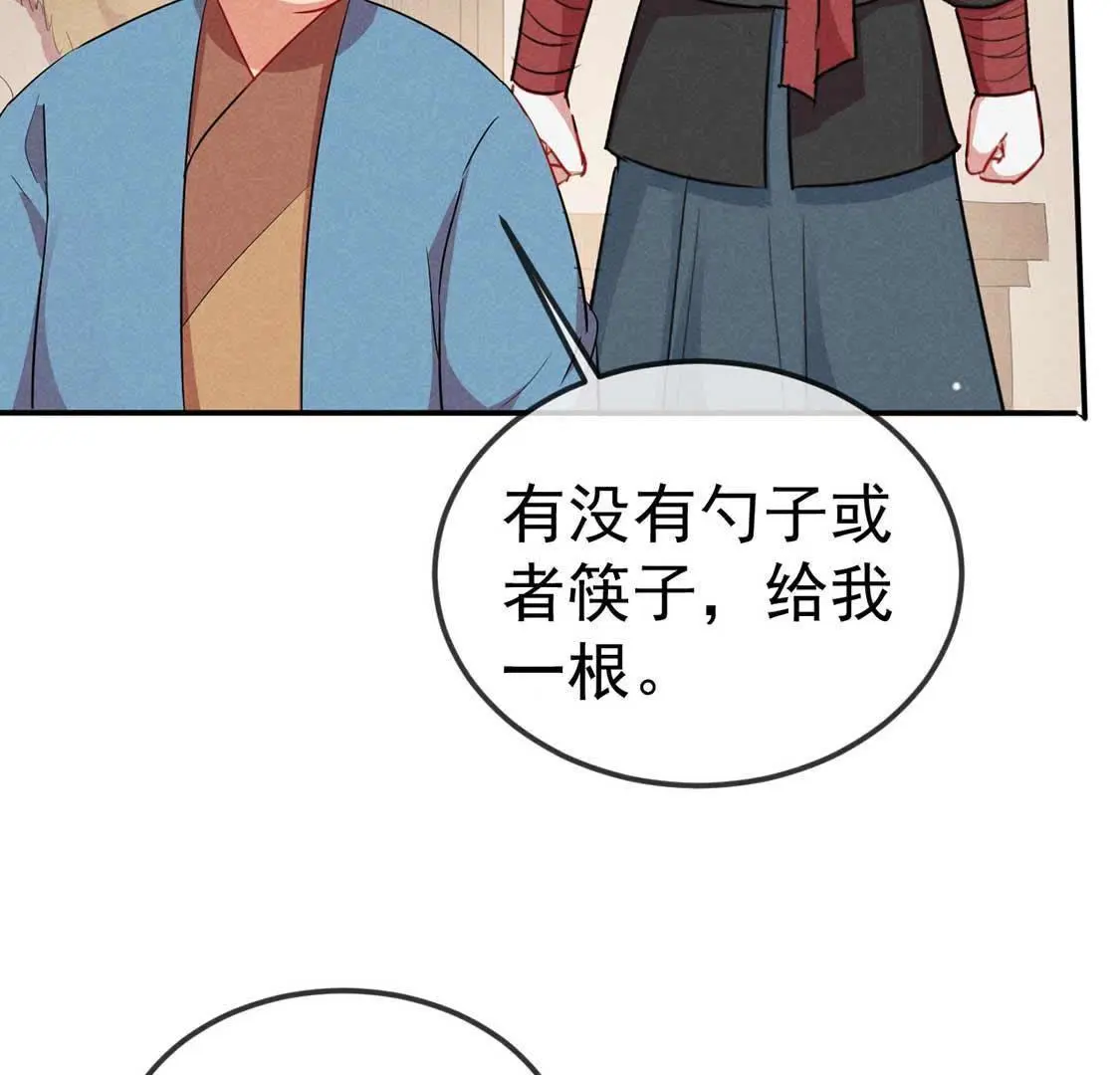 第43话 鸡肋治愈能力显神通(1/2)-第45话