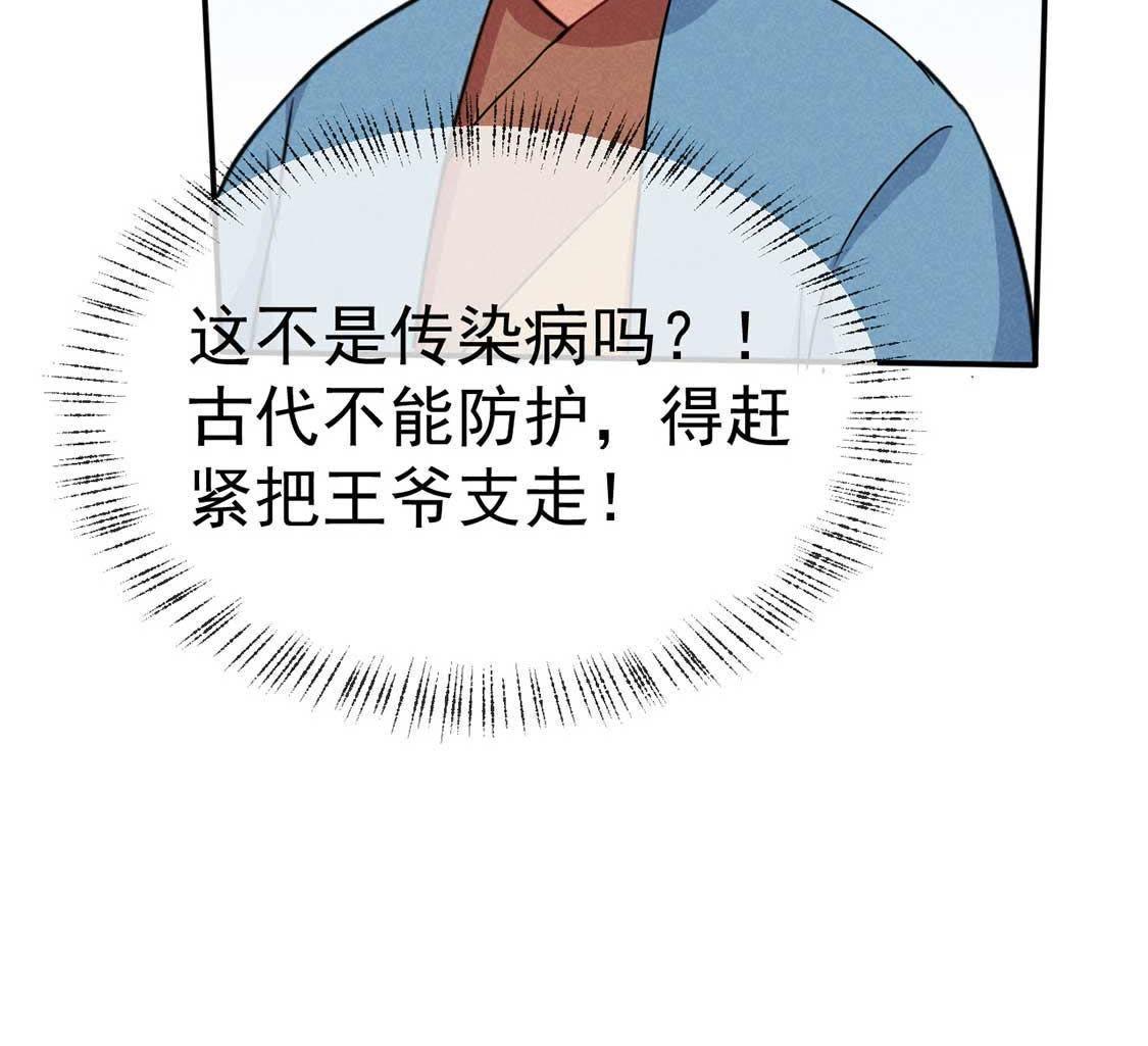 第43话 鸡肋治愈能力显神通(1/2)-第45话
