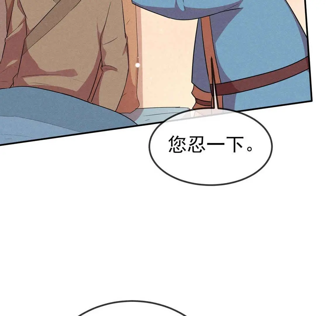 第43话 鸡肋治愈能力显神通(1/2)-第45话