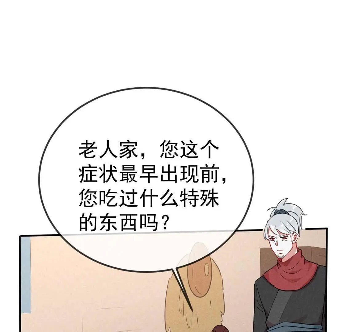 第43话 鸡肋治愈能力显神通(1/2)-第45话