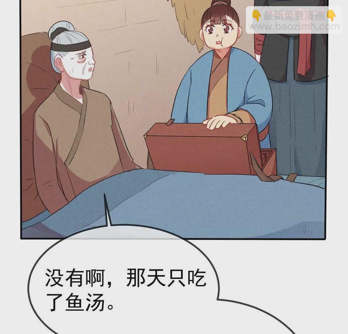 第43话 鸡肋治愈能力显神通(1/2)-第45话