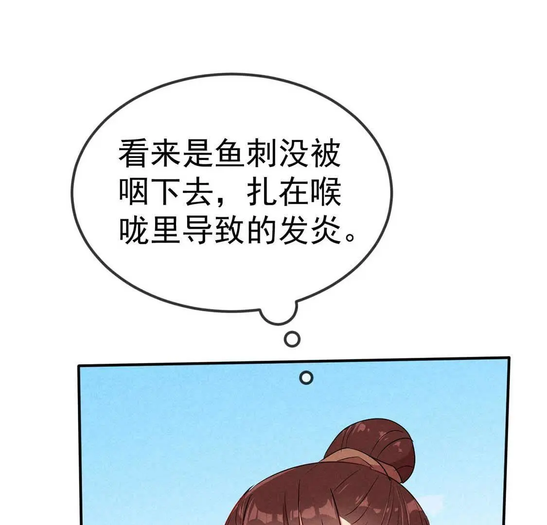 第43话 鸡肋治愈能力显神通(1/2)-第45话