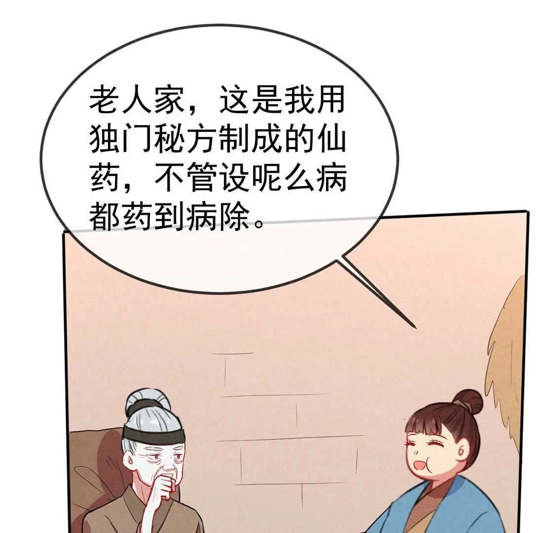 第43话 鸡肋治愈能力显神通(1/2)-第45话
