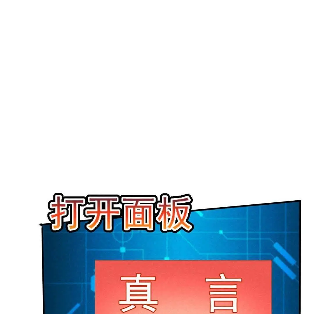 第43话 鸡肋治愈能力显神通(1/2)-第45话
